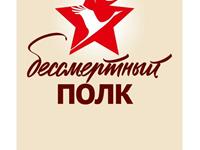 Бессмертный полк 2015